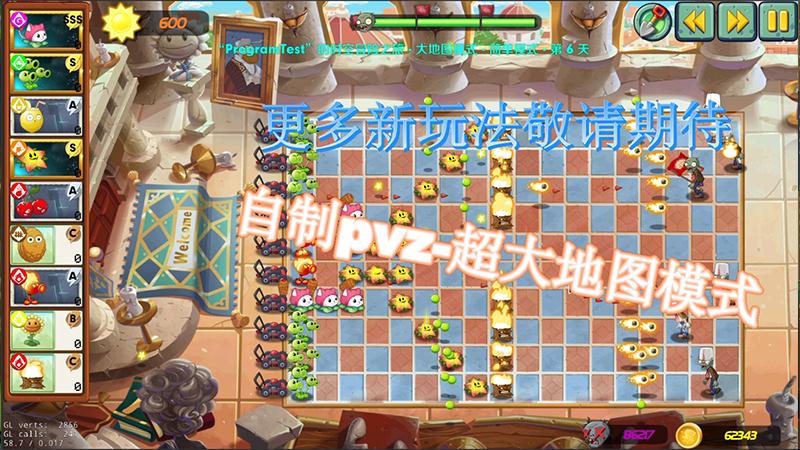 植物大战僵尸lz重制版手机版最新版  v4.5.4
