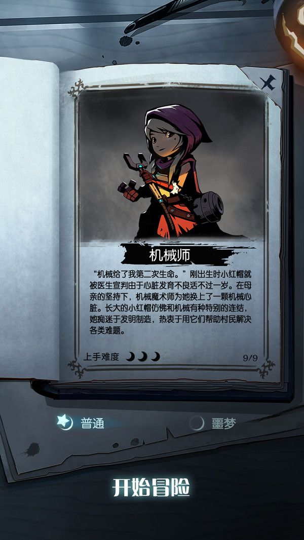 月圆之夜变态版  v1.6.20.2