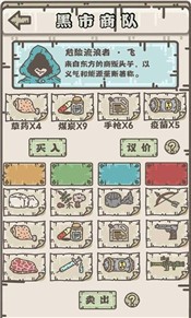 幸存者营地官网  v1.0.0