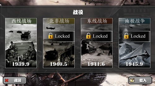 将军的荣耀3钢铁命令 v1.0.0