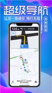 畅行外地车  V 1.2