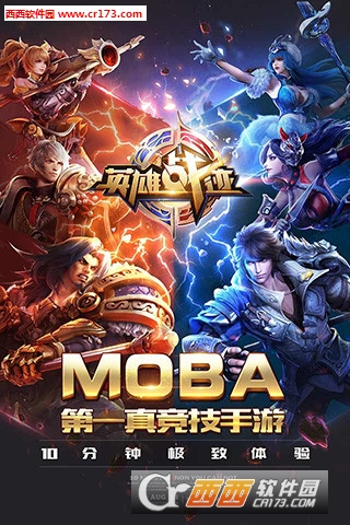 王者荣耀开学季版 9月版