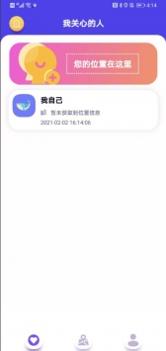 觅迹 v3.1.5