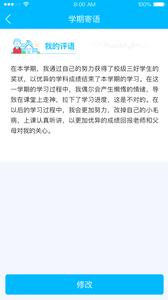 掌上综评初中版  v1.02