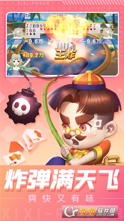 嘻嘻斗地主最新版 v9.0.29.10.0