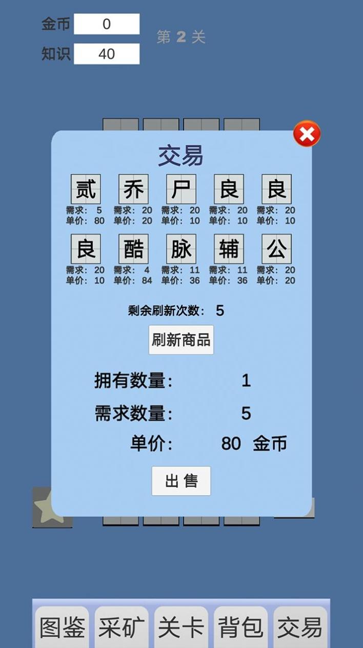 拼字与挖矿 拼字与挖矿