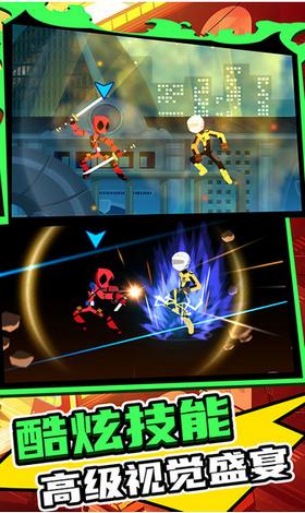 火柴人王者2安卓