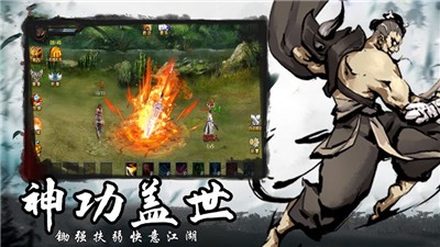 武林风云传单机版 V 1.0