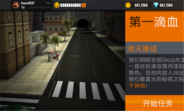 狙击行动代号猎鹰无限金币钻石 v3.8.0