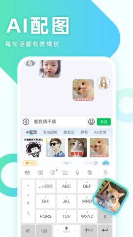 章鱼输入法 v5.5.2