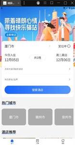 晴驿旅行  v1.2.1