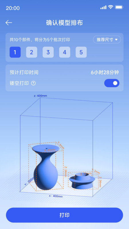 米家3D打印 v1.0.3.21003