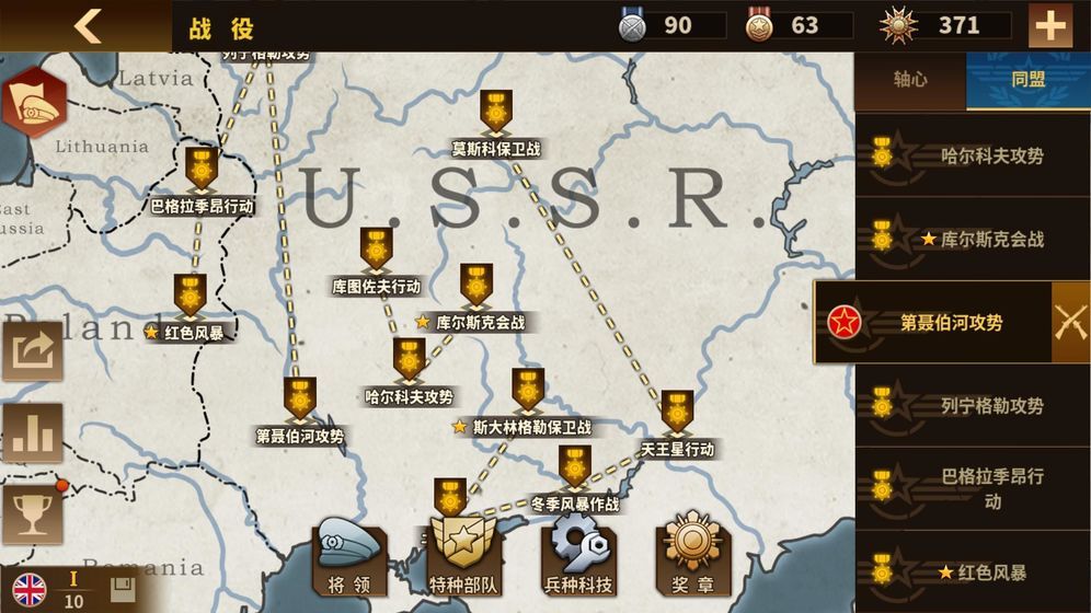 钢铁命令4中国荣耀时刻完整最新版图片1