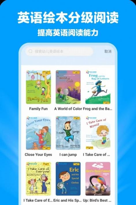 哈哈动画绘本安卓版app图片1