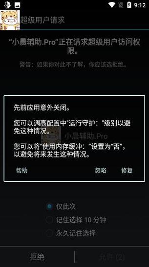 小晨辅助器框架 v1.0