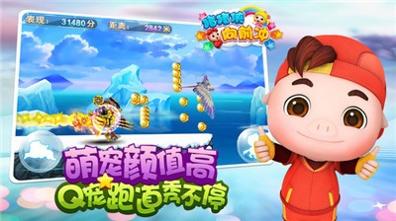 猪猪侠向前冲 v5.0.0