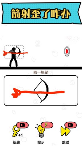 抖音火柴人冒险  v1.0.8.0