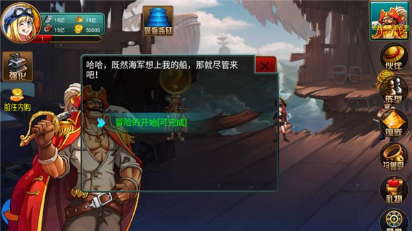 海上大作战无限金币破解版 v1.0