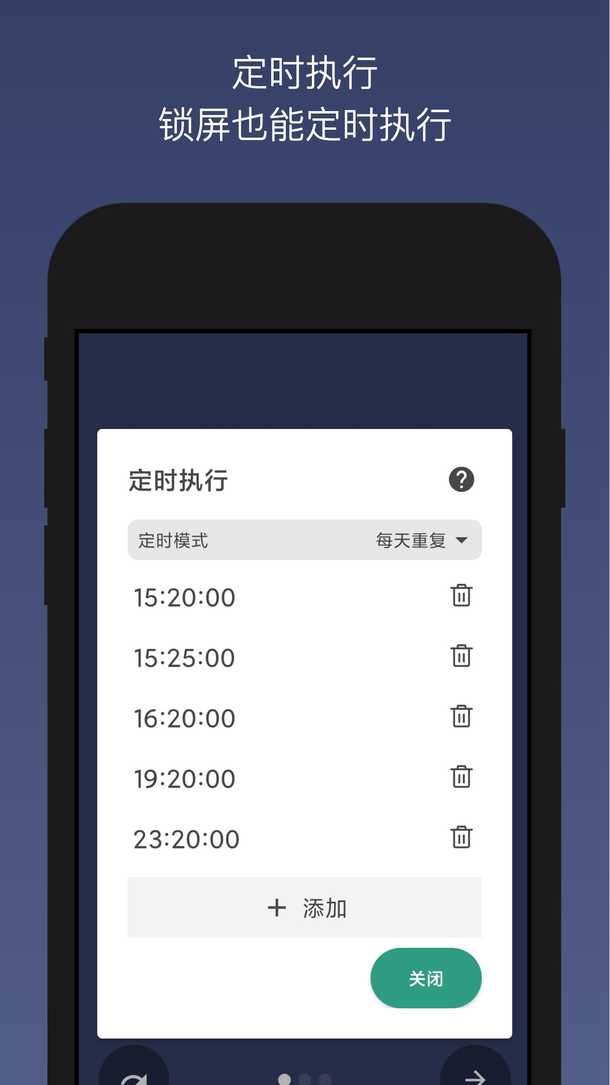 贝利自动点击器  v2.8.0