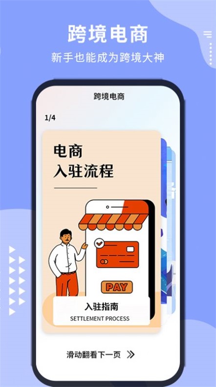虾皮卖家之家 v1.0.0