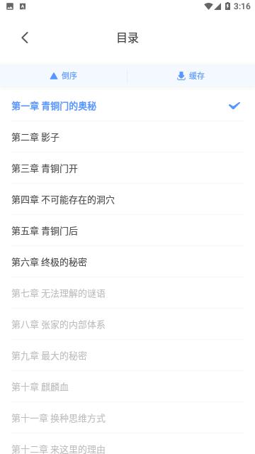 葱葱阅读  v1.0.4