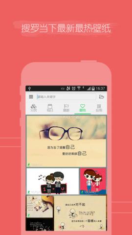 Cooler壁纸 v2.1.1