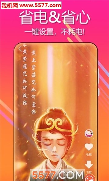 屏保壁纸软件 v2.3.9