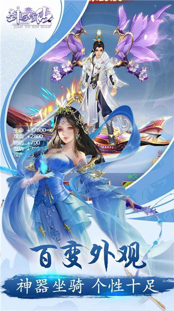剑与修仙 v1.0.5