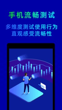 鲁大师app手机版