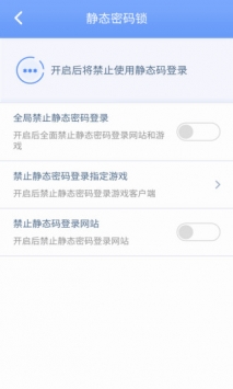 天城账号管家 v3.0.5