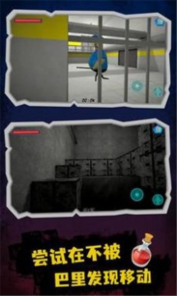 巴里监狱逃离  v1.0.7