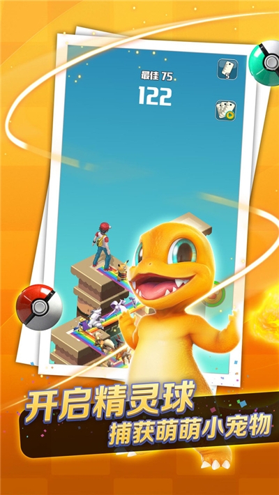口袋萌宠跳一跳内购版 v1.0.1.0326安卓版