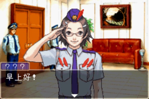 逆转裁判2 中文版 v3.2.5