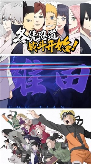 火影忍者归来  v1.0