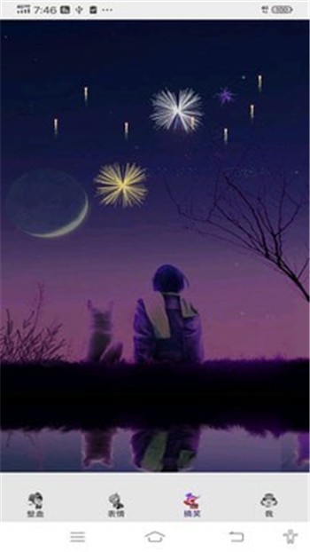 愚人整蛊  v1.1