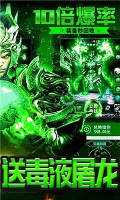毒液传奇私服 2024-06-25 15:08