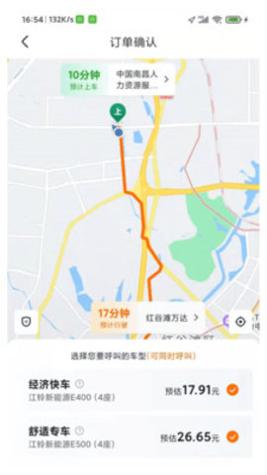 凌睿出行 v1.1.1