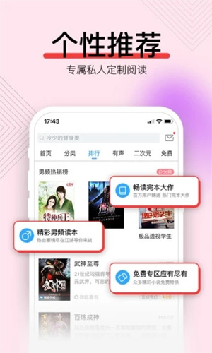畅读书城app手机版 v3.3.2