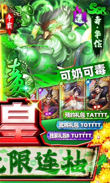 御龙争霸BT版  v1.0.1