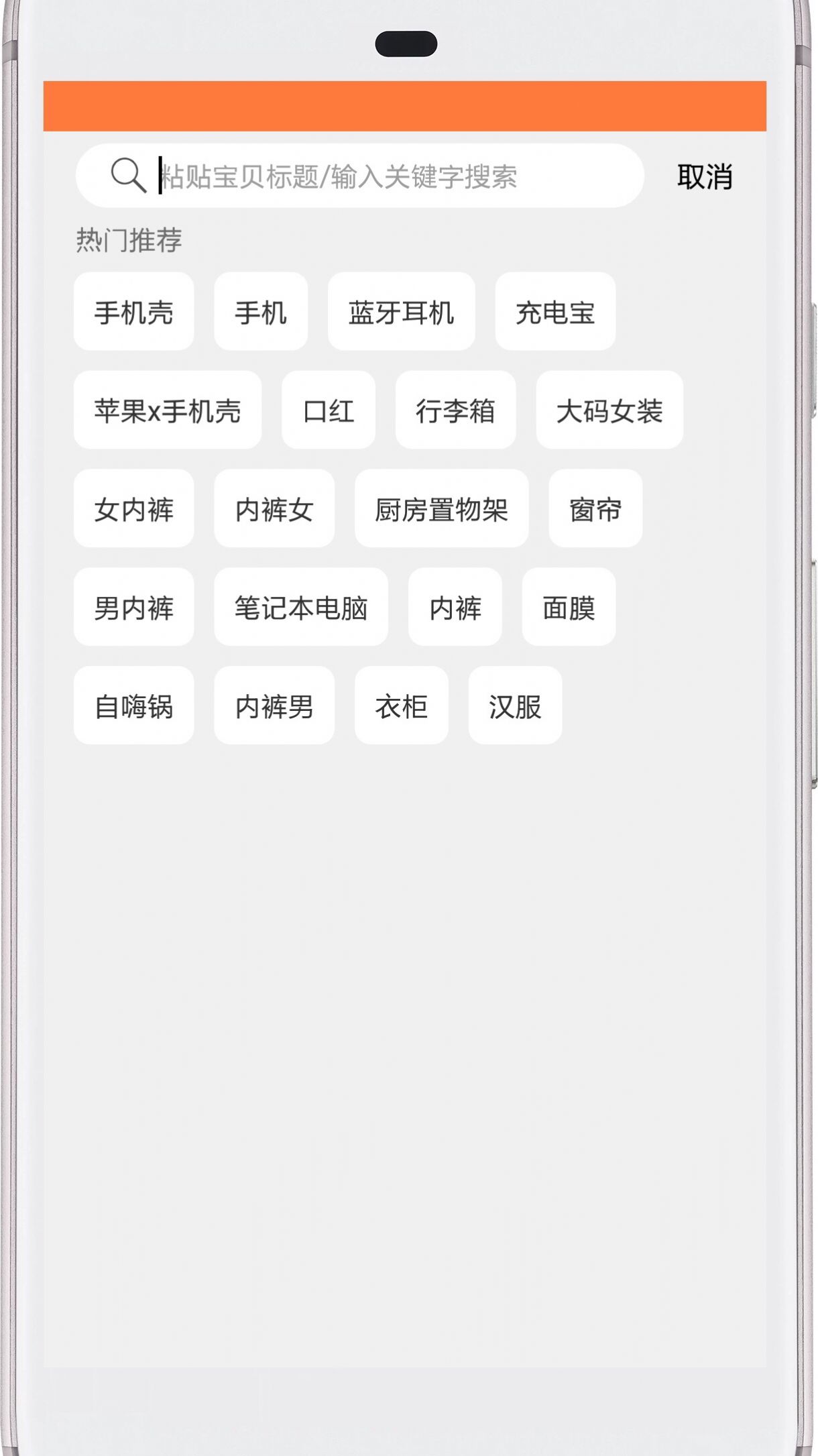西柚优惠券app安卓最新版图片1