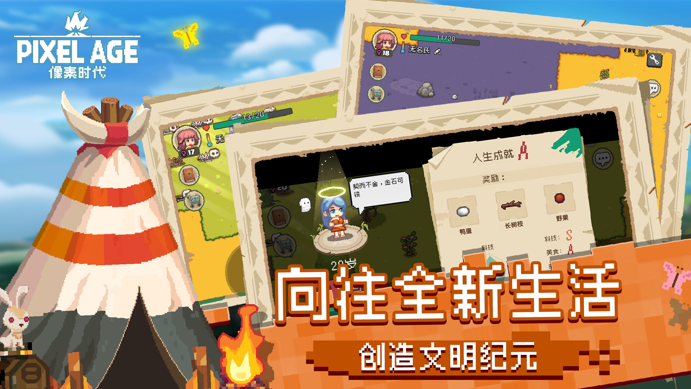 像素时代 v1.7.12