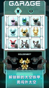 太空铁甲：超级跳跃 v3.1.5