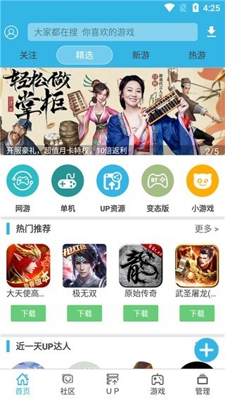 软天空UP版  v8.1.9
