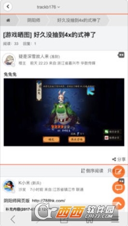 猴岛论坛手机版 版本:v1.7