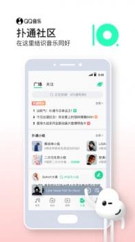 qq音乐简洁版截图1