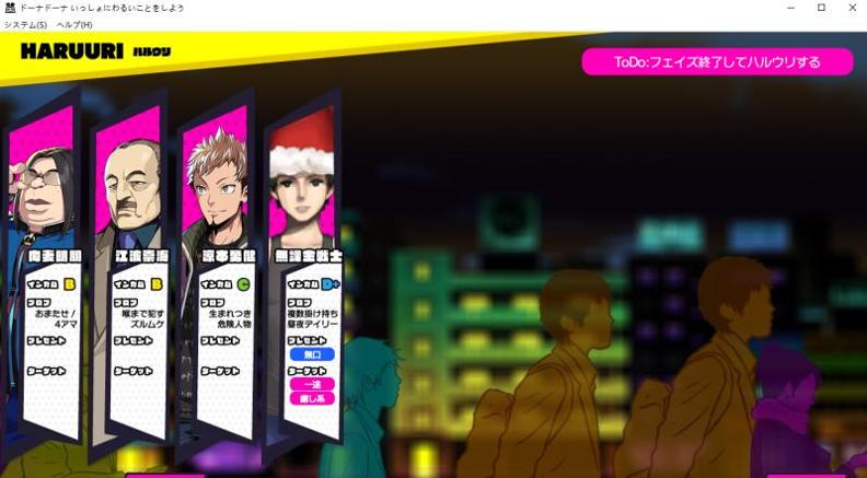 donadona一起干坏事汉化版 v1.0