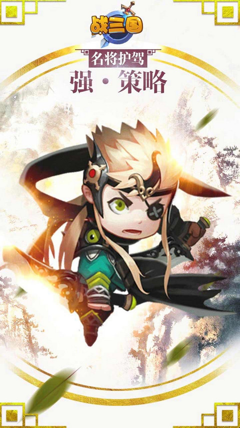 战三国  果盘版 v3.0.5