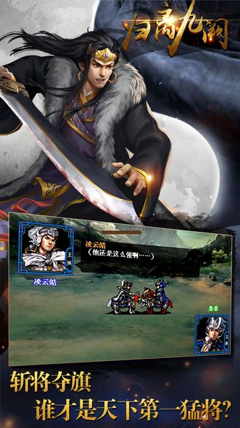 归离九阙之九族大战手游官方安卓版  v4.1.3