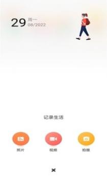 美片相册 v3.0.5
