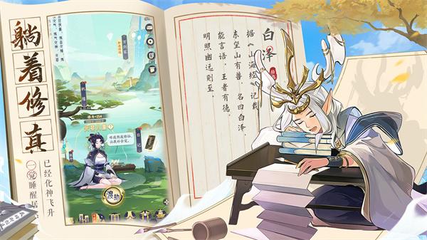 我的御剑日记测试服  v1.6.848